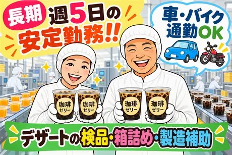 株式会社シーエムシー　神戸営業所のアルバイト・バイト求人情報