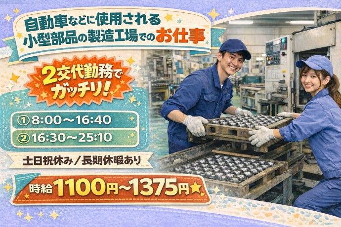 株式会社NCIのアルバイト・バイト求人情報-09