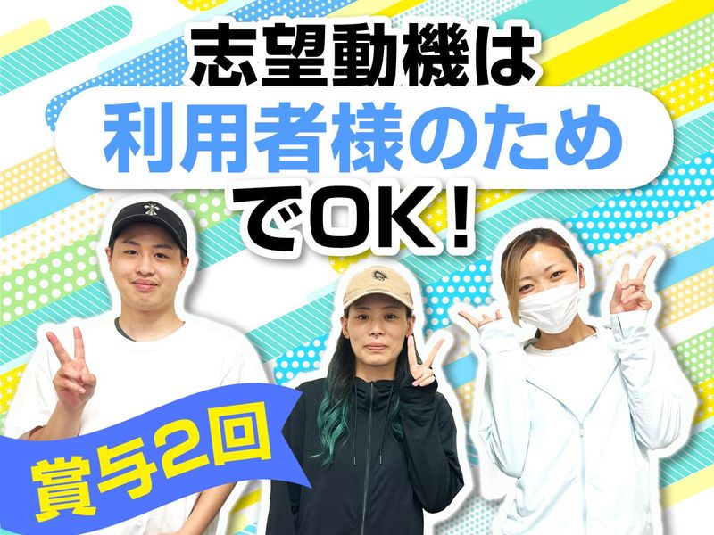 株式会社ARES　サンハート訪問介護センターの求人・転職情報