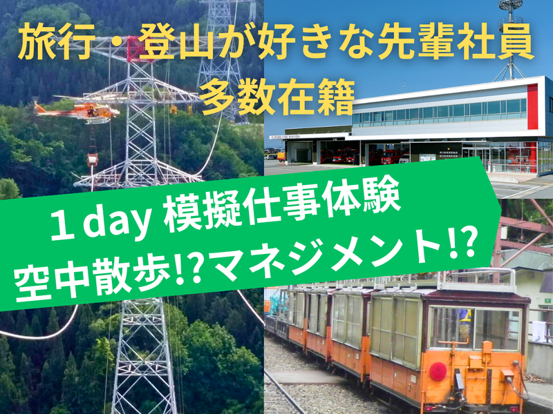 中西電業株式会社