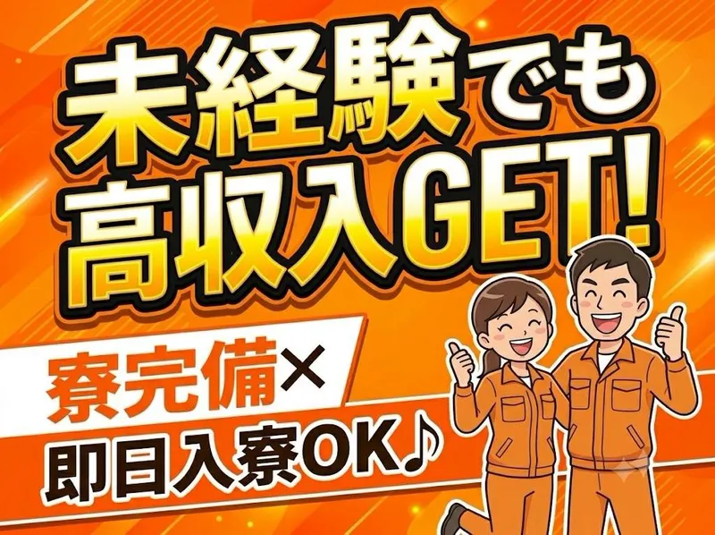 株式会社ホーカムのアルバイト・バイト求人情報-07