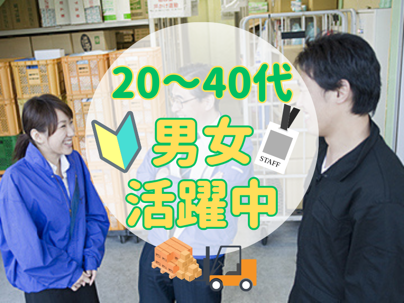 コゲツ産業株式会社　都城センター内(請負先)のアルバイト・バイト求人情報-03