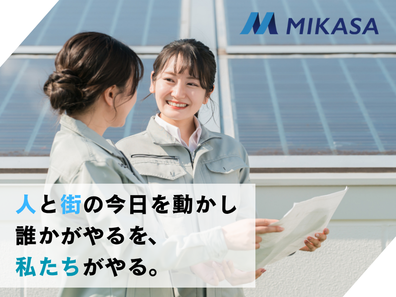 株式会社ミカサ-0012の求人・転職情報