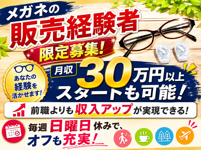 株式会社コバヤシの求人・転職情報