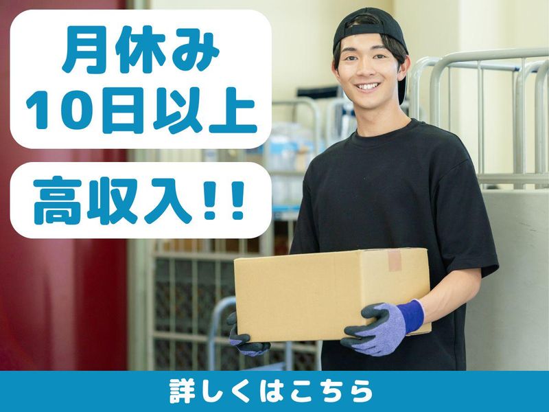 株式会社アイアール　新十余二事業所のアルバイト・バイト求人情報-05