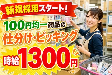 株式会社サポート西宮営業所
