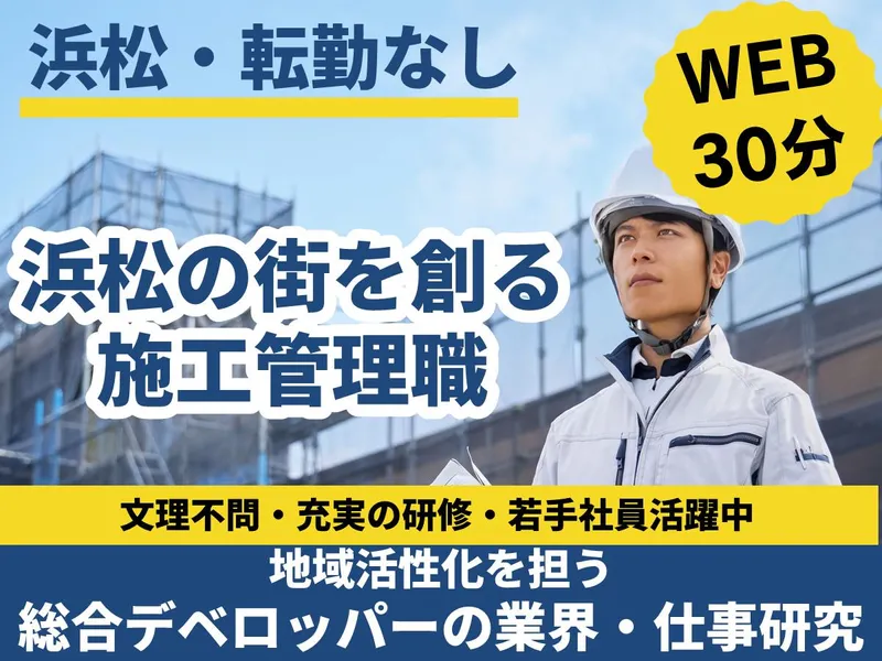 アサヒハウス工業株式会社