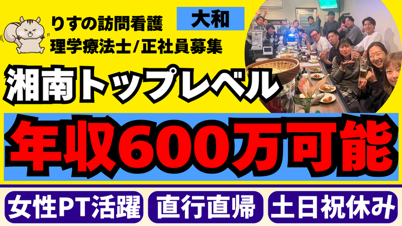 株式会社リスノの求人・転職情報