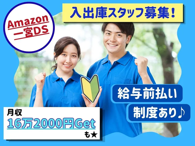 NXキャリアロード株式会社 名古屋支店のアルバイト・バイト求人情報-15