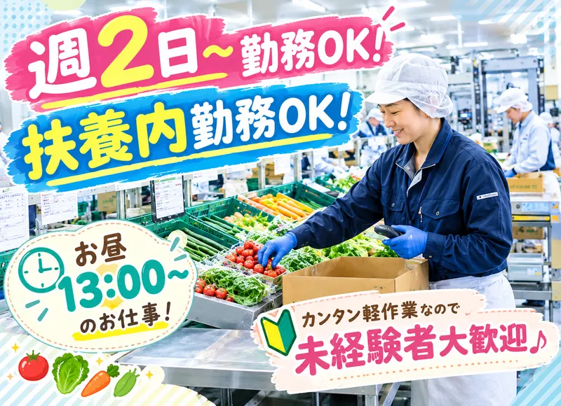㈱アンティ(派遣先:茨木市目垣)のアルバイト・バイト求人情報