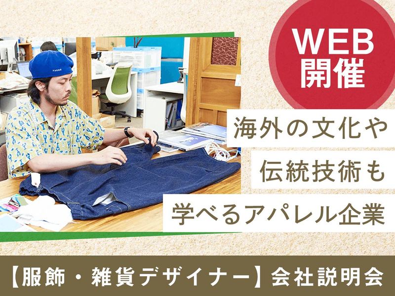 株式会社アミナコレクション