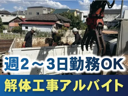 株式会社十興業のアルバイト・バイト求人情報-01
