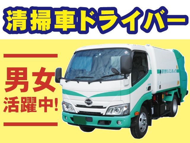 古河環境サービス株式会社の求人・転職情報