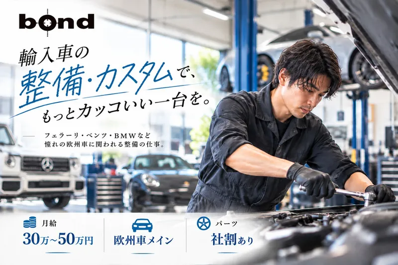 株式会社ホソカワコーポレーションの求人・転職情報