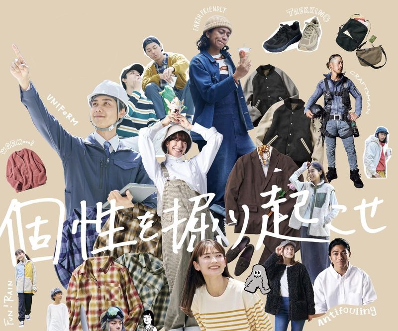 株式会社ワークマン