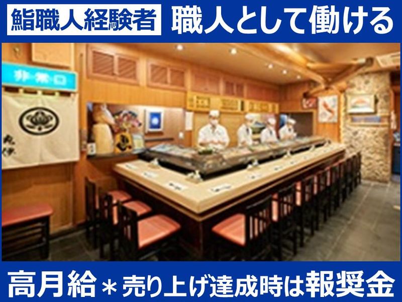 株式会社　丸伊の求人・転職情報