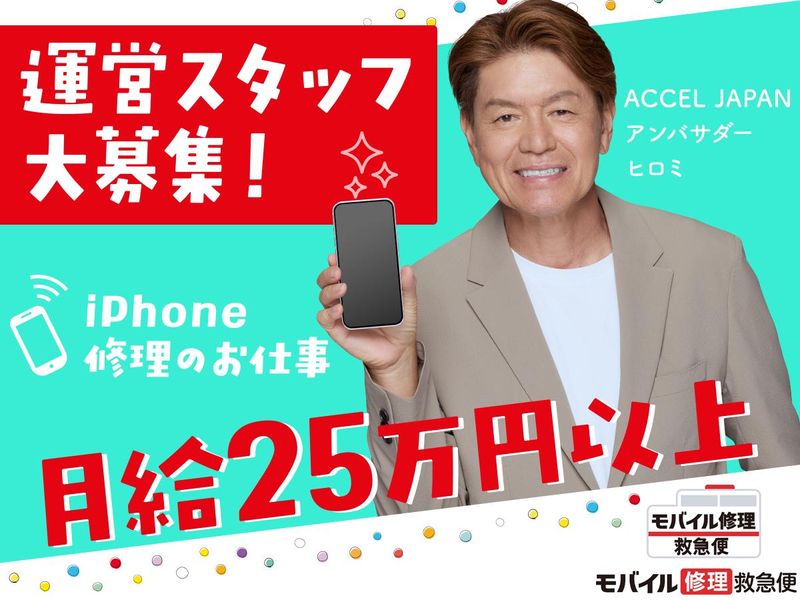 株式会社every-0013の求人・転職情報