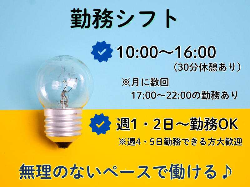 東横INN中部国際空港Ⅰ・Ⅱのアルバイト・バイト求人情報-03