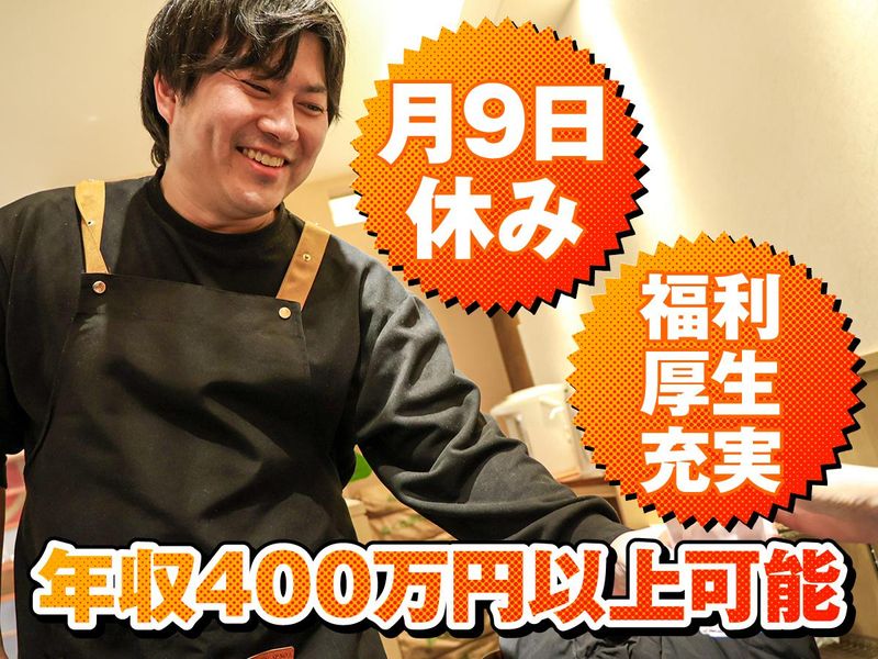 神姫フードサービス株式会社の求人・転職情報