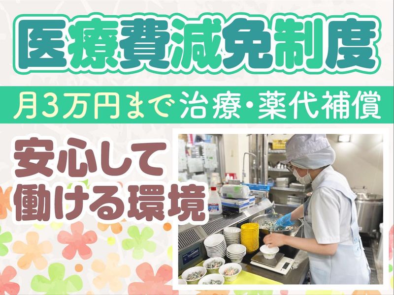 医療法人財団明理会　明理会東京大和病院のアルバイト・バイト求人情報-05