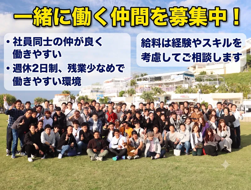 株式会社リバーサイドの求人・転職情報