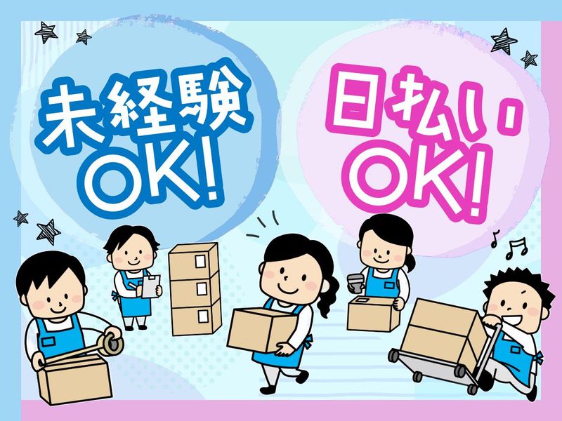 株式会社ハルクのアルバイト・バイト求人情報-01