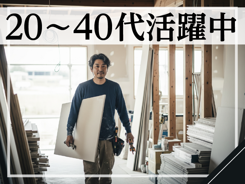 株式会社ホンマ装美の求人・転職情報