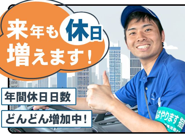 ホンダ運送株式会社の求人・転職情報