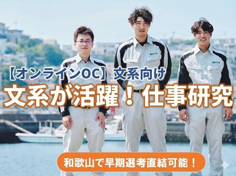 株式会社　東組