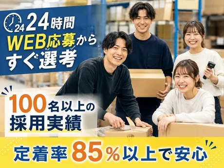株式会社NEXTスタッフサービス