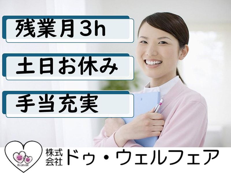 ハートライフケアプランセンター(株式会社ドゥ・ウェルフェア)のアルバイト・バイト求人情報-11