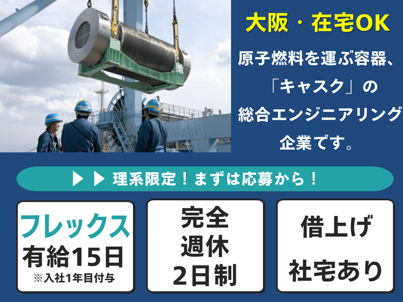 株式会社オー・シー・エル