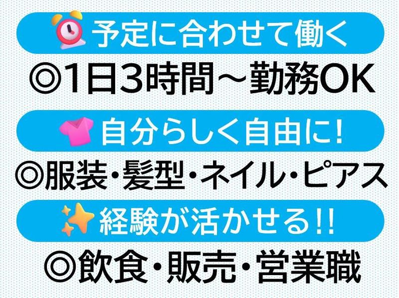 株式会社WECARS(ウィーカーズ)　福岡コンタクトセンター/7cctのアルバイト・バイト求人情報-49