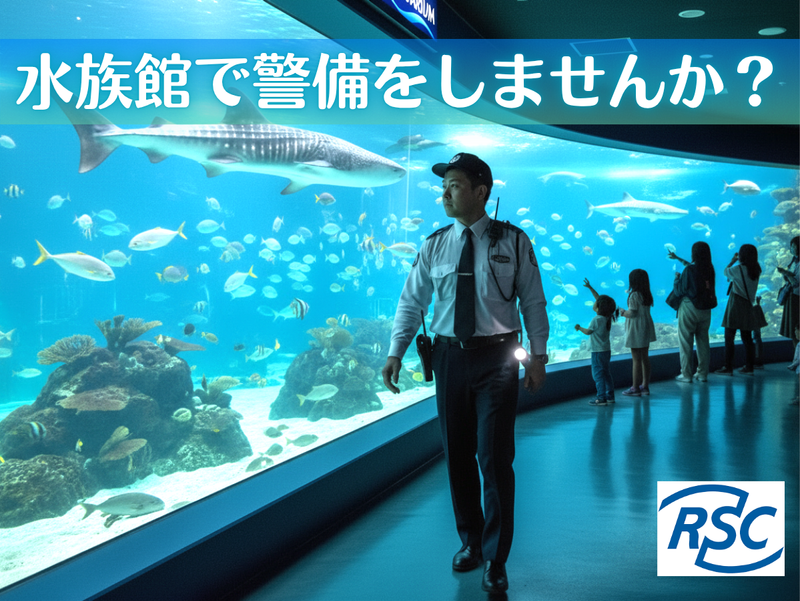 株式会社アール・エス・シーの求人・転職情報