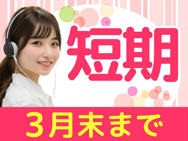 アルティウスリンク株式会社 中四国支社の求人・転職情報