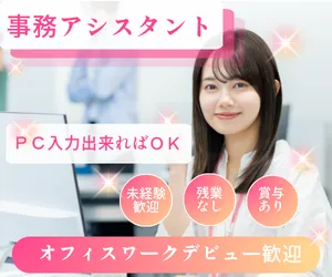 株式会社イーストの求人・転職情報