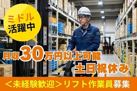 株式会社LNJ神戸の求人・転職情報