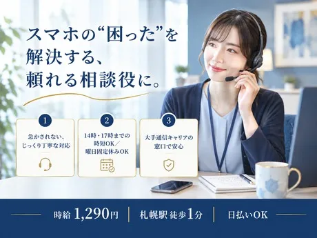 株式会社NEXTスタッフサービスのアルバイト・バイト求人情報