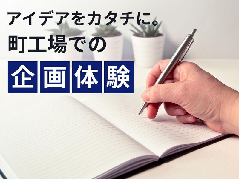 清水工業株式会社