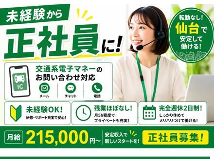 アルティウスリンク株式会社の求人・転職情報
