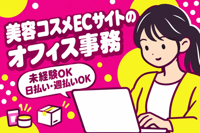 中央区大濠/マックスフォースのアルバイト・バイト求人情報