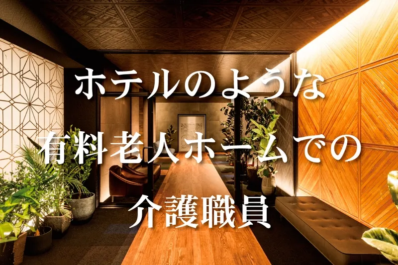 WORK介護しがのアルバイト・バイト求人情報