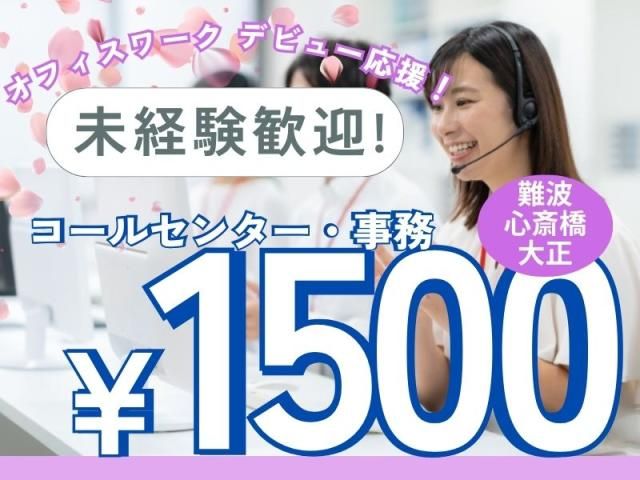 有限会社ディータのアルバイト・バイト求人情報-08