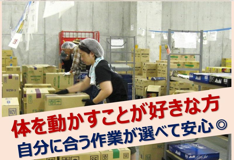 鴻池運輸株式会社　国立流通センター営業所の求人情報