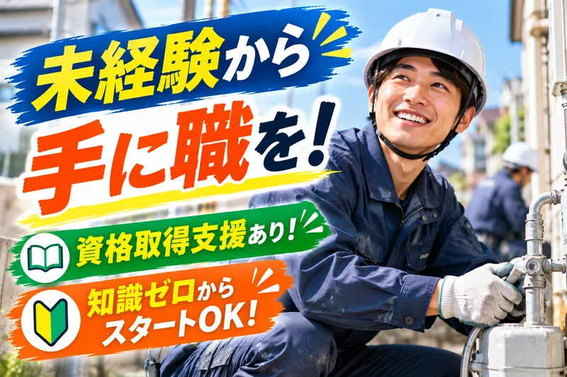 有限会社小瀬組の求人・転職情報