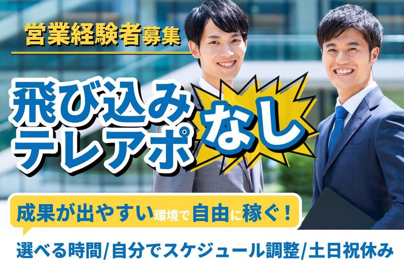 株式会社オカムラ産業-0004の求人・転職情報