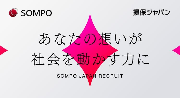 損害保険ジャパン株式会社