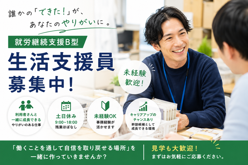 株式会社フォーライフの求人・転職情報