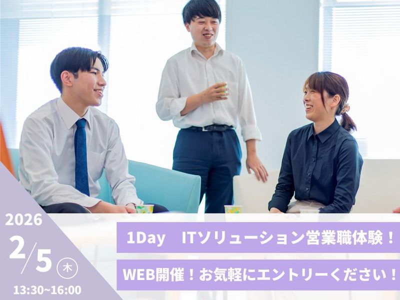 日本オフィス・システム株式会社