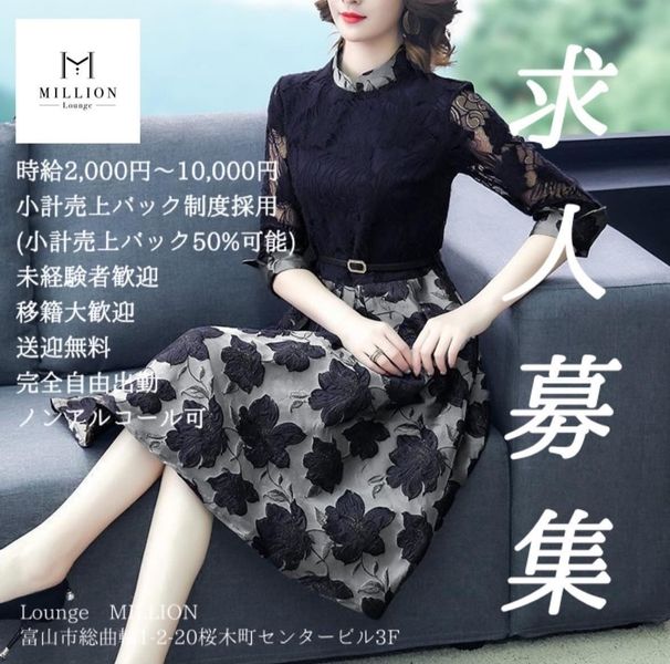 Lounge MILLIONのアルバイト・バイト求人情報-05